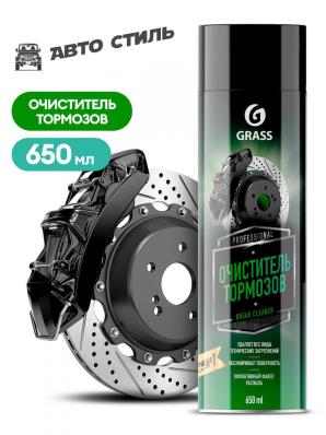 GRASS Brake cleaner 650мл Очиститель тормозов аэрозоль